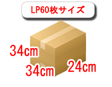 LP60枚用段ボール