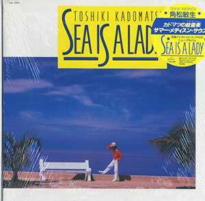 ④『SEA IS LADY』【規格：RAL-8847】