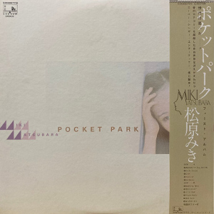 『POCKET PARK （ポケットパーク）』【規格：C25A0077】