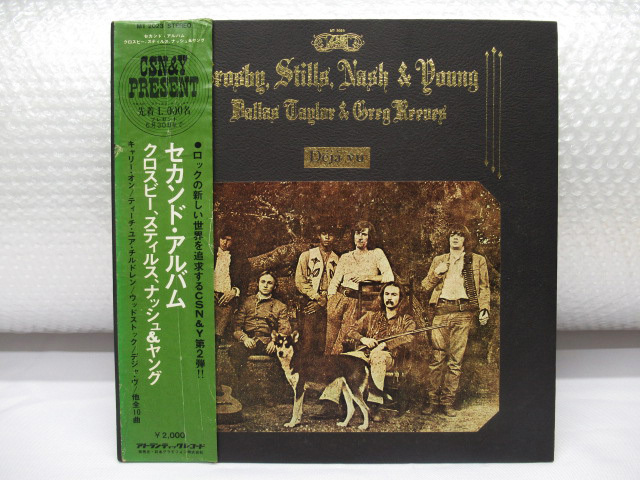 クロスビー・スティルス・ナッシュ＆ヤング（Crosby, Stills, Nash 