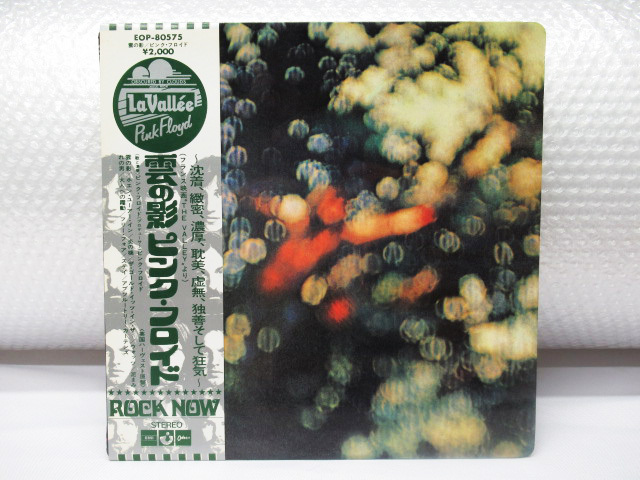 Pink Floyd ピンク フロイド / Obscured By Clouds 雲の影 / EOP-80575 